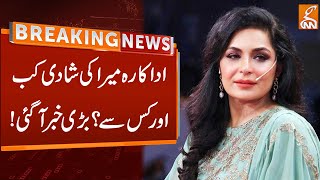 Breaking News Actress Meera Reveal Secret About Her Marriage  GNN [upl. by Evangelia268]