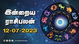 இன்றைய ராசிபலன்  Today Rasipalan  12072023  Horoscope Today  Dinamalar [upl. by Hermie318]