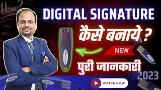 How to make Digital Signature Certificate online  DSC Kaise Banaye  Digital Signature Certificate [upl. by Ijic]