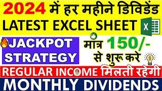 हर महीने डिविडेंड 💯 MONTHLY DIVIDEND PAYING STOCKS IN INDIA • BEST DIVIDEND STOCKS 2024 [upl. by Eilsel]