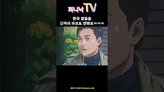 하나하나 주옥같네ㅋㅋㅋㅋㅋ 유머 [upl. by Dionne]