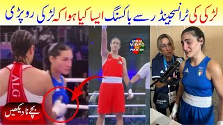 Imane Khelif vs Angela Carini in Hindi  imane khelif olympics 2024  Viral Video in Pakistan [upl. by Kaehpos938]