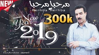 El Houcine Amrrakchi  Merhba Merhba EXCLUSIVE  الحسين أمراكشي  مرحبا مرحبا حصريآ [upl. by Eiznekcm]