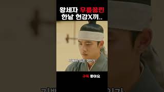 생각이 많아 엄청난 걸 받고도 안기쁜 원득이 도경수씨 I백일의 낭군님I [upl. by Yellek]