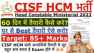 CISF HCM 2023 की तैयारी कैसे करें  How to preparation CISF Head Constable Ministerial 2023 [upl. by Aidne]