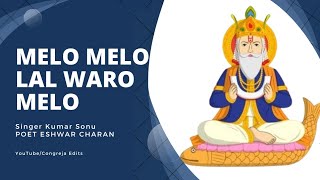 NOORANI NOORMelo Melo Lal Waro MeloCheti Chand Bhajan Jai JhulelalKumar SonuCongreja Edits [upl. by Aneleh]