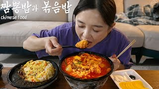 Real Mukbang Best Foods For A Hangover ☆ Spicy Jjamppong rice fried rice Chinese food [upl. by Brandi]