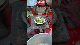 shakarkandi chaat recipe shorts ytshorts trending streetfood shakarkandi chaat indiq [upl. by Radnaskela805]