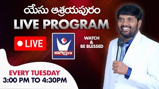 నిరీక్షణ TV LIVE ప్రోగ్రాం 300pm నుండి 430pm వరకు nireekshanatv7405 bsrministries2994 [upl. by Ennaed]