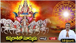 LIVE జీవన్ముక్తి   SethSrinivas  PMC Telugu [upl. by Araek]