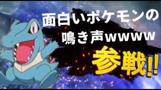 面白い鳴き声のポケモン全員参戦‼ スマブラ [upl. by Landon]