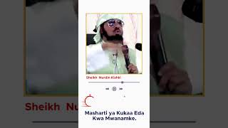 MASHART YA KUKAA EDA KWA MWANAMKE WA KIISLAMU  SHEIKH NURDIN KISHKI [upl. by Darb]