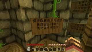 阿神的minecraft實況教室『公主的高難度大逃脫！』－阿神公主！ [upl. by Mavra28]