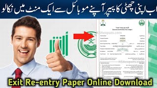 Exit Re Entry Paper Print Online  Saudia Arbia Chuti ka paper Kese nikaly  Chuti ka paper [upl. by Aitnahs]