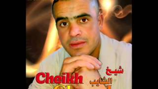 Cheikh Chayeb 2012 Hbibi Nsani Exclusive الشيخ شايب حبيبي نساني 360p [upl. by Milly]