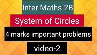 Inter Maths2B  System of Circles 4 marks important problems video2 [upl. by Nollek]