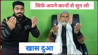 आप लोगों के लिए कराई गई खास दुआजशने ईद मिलादुन्नबी की खुशी में  Live wazifa [upl. by Evey]