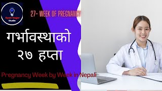 27 Week Pregnancy in Nepali गर्भावस्था को २७ हप्ता  27th Week Pregnant  Gyan Sagar Studio [upl. by Carberry]