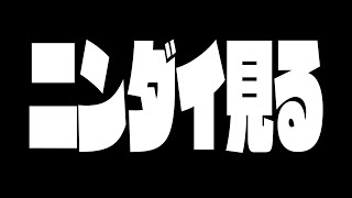 【同時視聴】任天堂ミュージアムダイレクトなるものがあるらしい【雑談】 [upl. by Ploch]