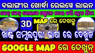 Balangir Khordha Railway Line 3D Map Re dekhun balangirkhordharailwayline balangir khordha [upl. by Aerdied]