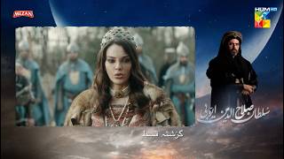 Sultan Salahuddin Ayyubi  Recap Ep 66  Urdu Dubbed  5th Sep 24  Sponsored By Mezan [upl. by Hcardahs]