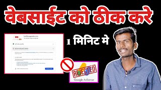 adsense not approved policy violation [upl. by Leira]