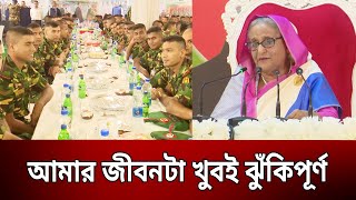 আমার জীবনটা খুবই ঝুঁ কি পূ র্ণ  প্রধানমন্ত্রী  PM  Bangla News  Mytv News [upl. by Oringa]