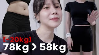 sub 78kg 👉 58kg 172cm 20kg 다이어트 브이로그✨ 정체기 감량기 반복 I 다이어트 과정 홈트 식단 운동 [upl. by Natalia]