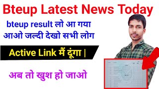 bteup result 2024 लो आ गया  bteup result 2024 latest news  bteup latest news todaybteupnews [upl. by Dinsmore261]