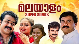 Malayalam Super Songs  Vidyasagar  Gireesh Puthanchery  KJ Yesudas  KS Chithra  Mohanlal [upl. by Akemahs]