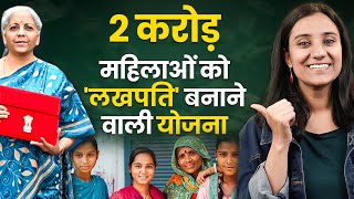 Lakhpati Didi Yojana Kya Hai  Budget 2024 Highlights and Lakhpati Didi Scheme In Hindi Josh Money [upl. by Matheson]