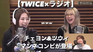 【TWICE】マンネが語るTWICE活動中の裏事情【日本語字幕】 [upl. by Becka]