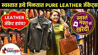 Dharavi Leather Market  Cheapest Leather Jacket amp Bags  Leather Jackets at a Cheap Price  Mumbai [upl. by Aekahs]