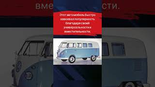 Легендарный микроавтобус Volkswagen T1 [upl. by Nayb]