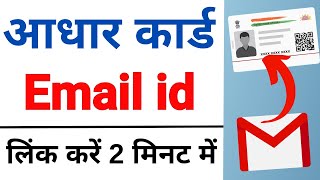 How To Change Mobile Number In Aadhaar Card [upl. by Amorita]