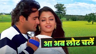 Aa Ab Laut Chalen Full Song  Udit Narayan  Alka Yagnik  Aishwarya Rai  Akshaye Khanna  90s Hits [upl. by Nanfa]