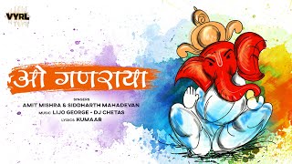 O Ganaraya Ganesh Ji Ki Aarti Lijo George  Dj Chetas  Amit Mishra Siddharth Mahadevan  Kumaar [upl. by Bernarr]