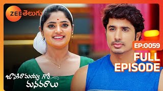 ఆ అమ్మాయి మీకు తెలుసా  Janaki Ramayya Gari Manavaralu  Full Ep 59  Zee Telugu  12 Jul 2024 [upl. by Ennasirk]