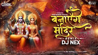 Banayenge Mandir  Remix Dj NEX  Ayodhya Ram Mandir Song  Jai Shree Ram DJ Song [upl. by Ttergram249]