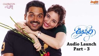 Oopiri Audio Launch Part 3  Nagarjuna  Karthi  Tamannaah [upl. by Anairb780]