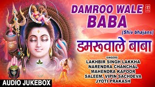 डमरूवाले बाबा Damroowale Baba I Shiv bhajans I LAKHBIR LAKKHA SALEEM CHANCHAL MAHENDRA KAPOOR [upl. by Nob]