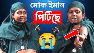 মোৰ স্বামীয়ে তাইৰ লগত মিলি মোক মাৰি পেলাব লৈছিল😭😭 [upl. by Cori]