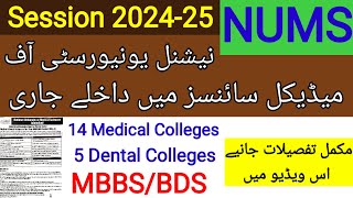 New Latest MBBS and BDS Admissions open l Session 20242025 l Admission Start by NUMS University [upl. by Pentha]