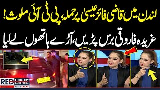 Qazi Faez Isa Faces Harassment by PTI Supporters in London  Gharida Farooqi Lashes Out at PTI [upl. by Yeleek]