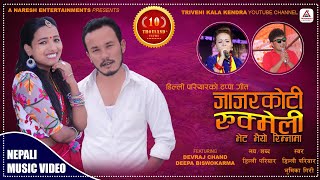 JAJARKOTI RUKMELI  New Nepali Tappa Song 2020  Dilli Pariyar Bhumika Giri  Devraj Chand Dipa BK [upl. by Shannah]