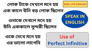 Perfect Infinitive Your language style Use Perfect infinitive Speak in english perfectinfinitive [upl. by Moselle]