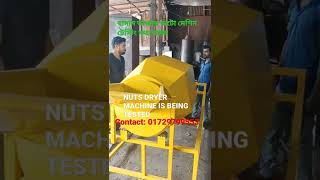 BD BADAM BHAJA MACHINE  PEANUT ROASTER MACHINE  PEANUT ROASTING MACHINE [upl. by Mazurek]