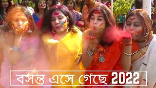 Bosonto Ese Geche  Holi Special Bengali Song 2022  বসন্ত এসে গেছে  Lagnajita Chakraborty [upl. by Cristabel211]