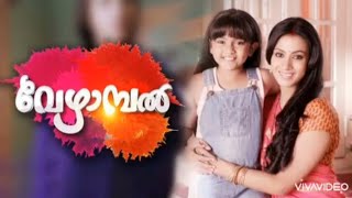 Vezhambal title song🥰🥰 Malayalam [upl. by Innig]