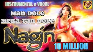 Nagin mixquotBeenquot mann dole ᴴᴰ  Instrumental amp VocalNagin 1954 [upl. by Routh]